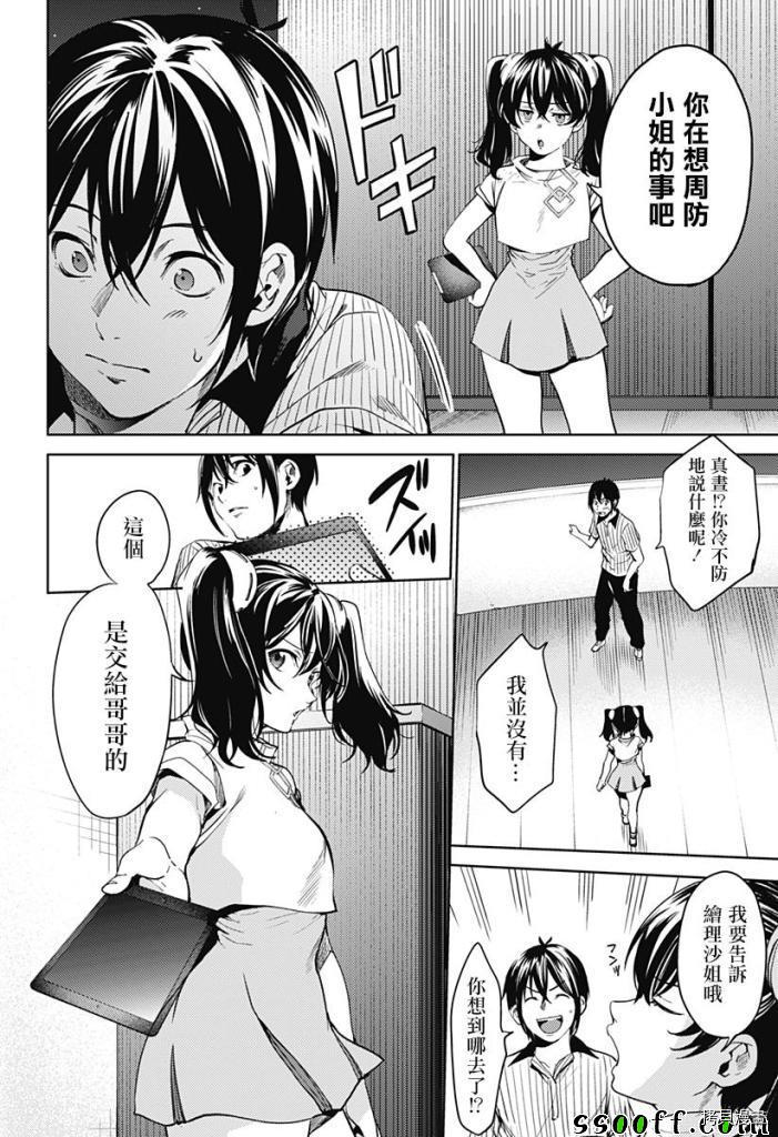 终末的后宫[拷贝漫画]韩漫全集-第52話无删减无遮挡章节图片 