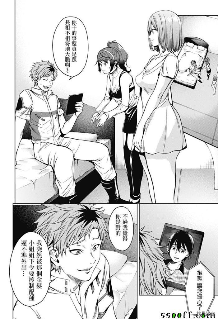 终末的后宫[拷贝漫画]韩漫全集-第52話无删减无遮挡章节图片 