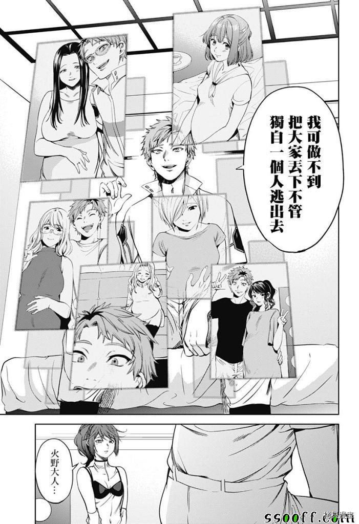 终末的后宫[拷贝漫画]韩漫全集-第52話无删减无遮挡章节图片 