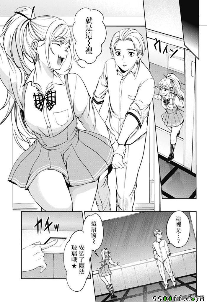 终末的后宫[拷贝漫画]韩漫全集-第53話无删减无遮挡章节图片 