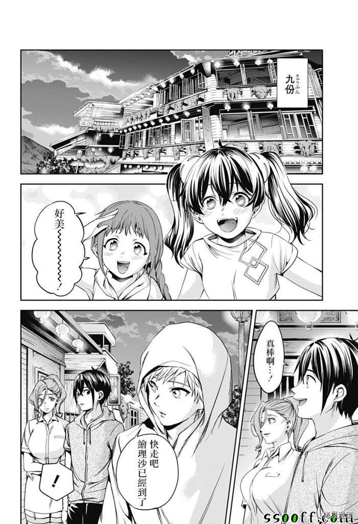 终末的后宫[拷贝漫画]韩漫全集-第53話无删减无遮挡章节图片 