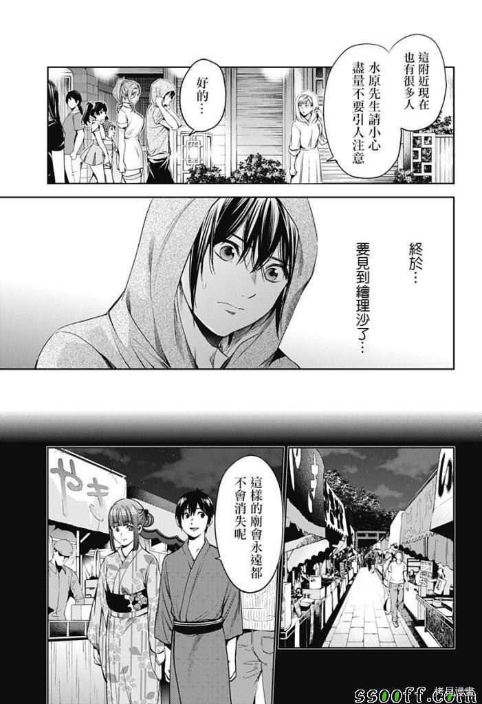 终末的后宫[拷贝漫画]韩漫全集-第53話无删减无遮挡章节图片 