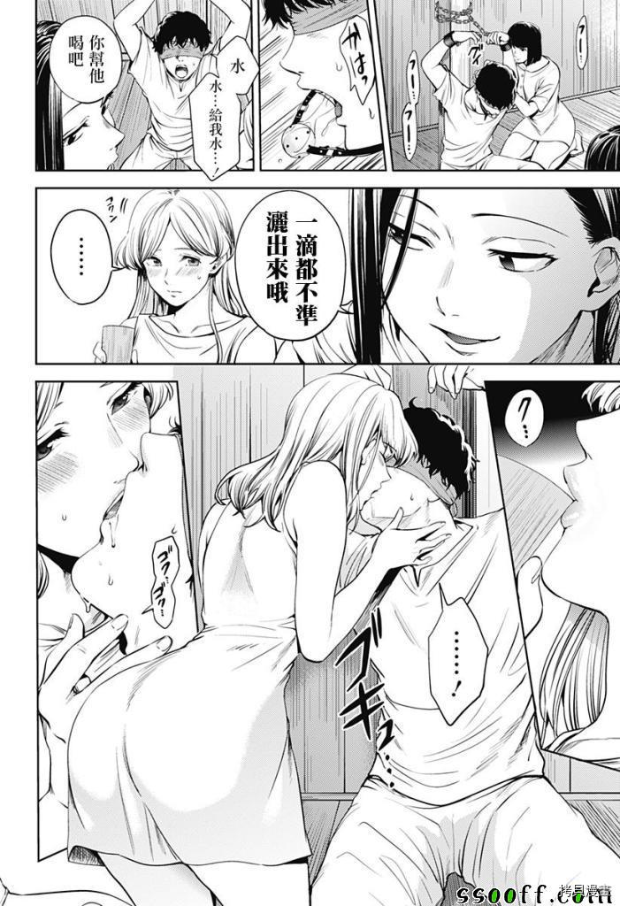 终末的后宫[拷贝漫画]韩漫全集-第54話无删减无遮挡章节图片 