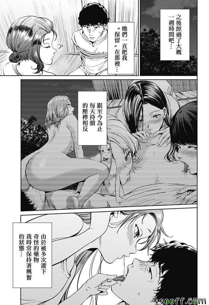 终末的后宫[拷贝漫画]韩漫全集-第56話无删减无遮挡章节图片 