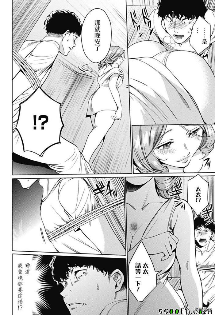 终末的后宫[拷贝漫画]韩漫全集-第56話无删减无遮挡章节图片 