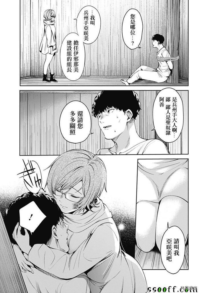终末的后宫[拷贝漫画]韩漫全集-第56話无删减无遮挡章节图片 
