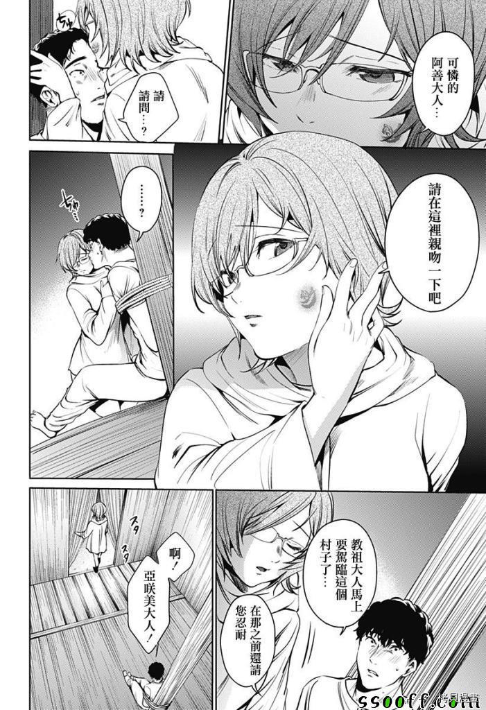 终末的后宫[拷贝漫画]韩漫全集-第56話无删减无遮挡章节图片 