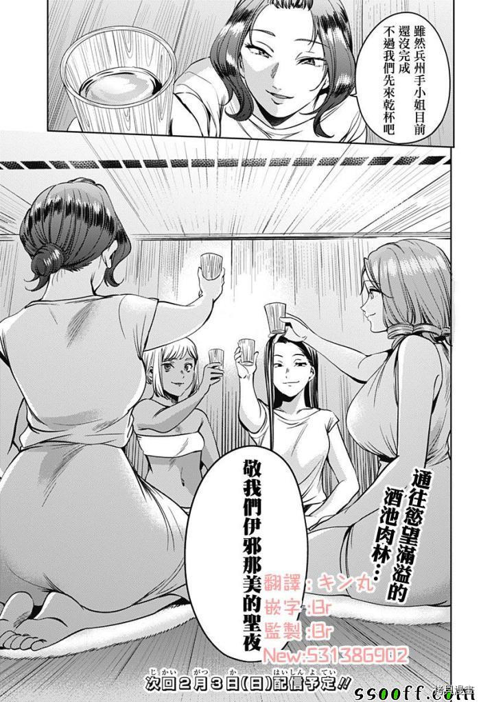 终末的后宫[拷贝漫画]韩漫全集-第56話无删减无遮挡章节图片 