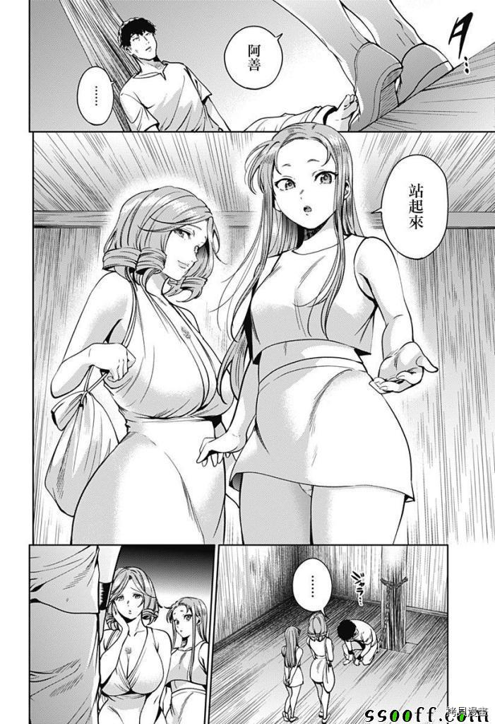 终末的后宫[拷贝漫画]韩漫全集-第56話无删减无遮挡章节图片 