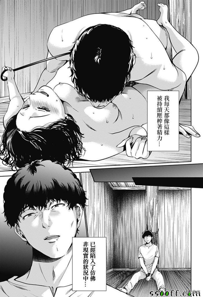 终末的后宫[拷贝漫画]韩漫全集-第56話无删减无遮挡章节图片 