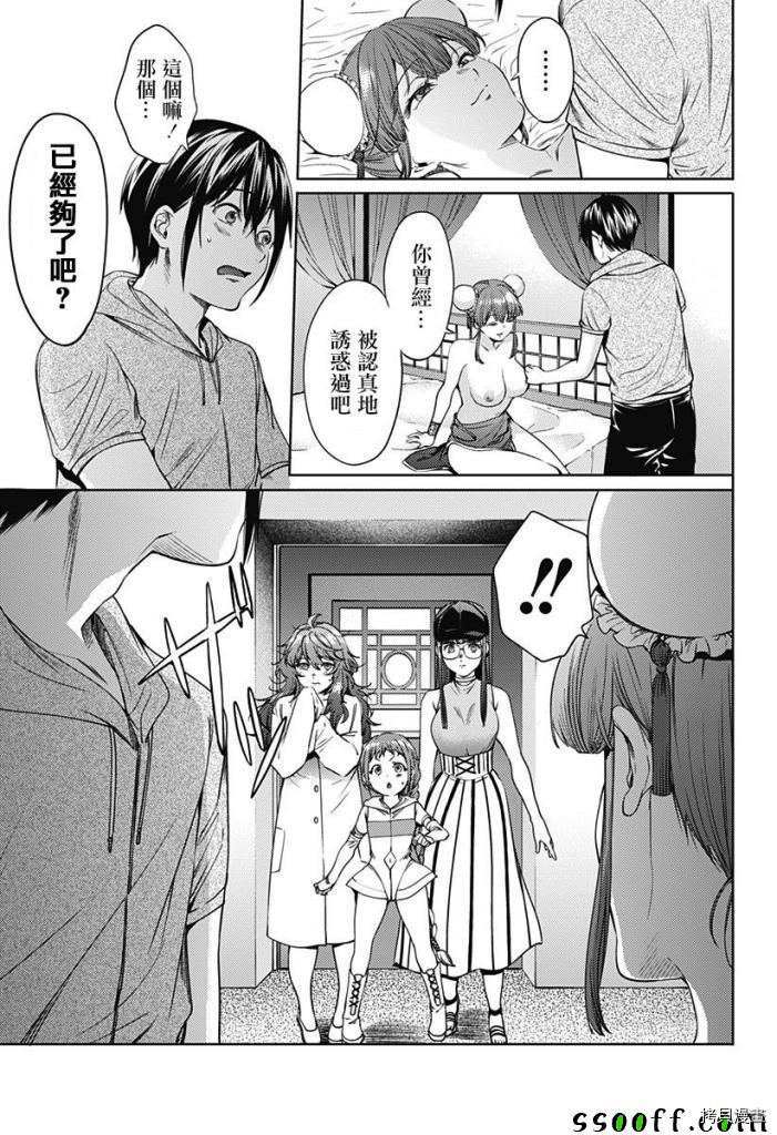终末的后宫[拷贝漫画]韩漫全集-第62話无删减无遮挡章节图片 