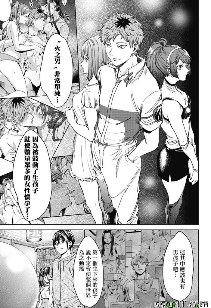 终末的后宫[拷贝漫画]韩漫全集-第63話无删减无遮挡章节图片 
