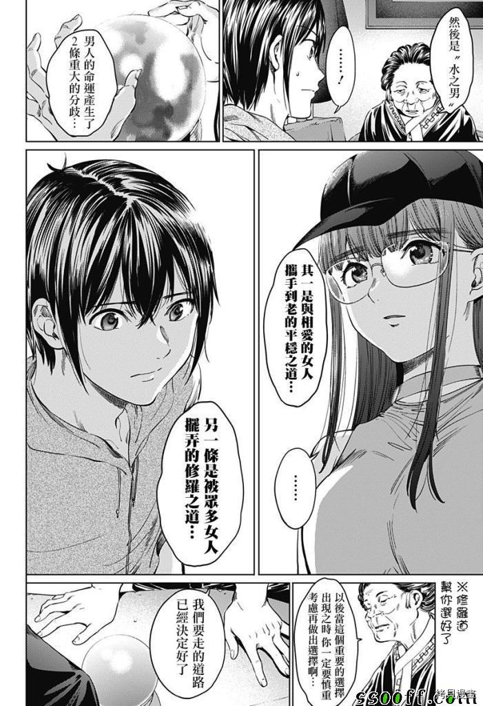 终末的后宫[拷贝漫画]韩漫全集-第63話无删减无遮挡章节图片 