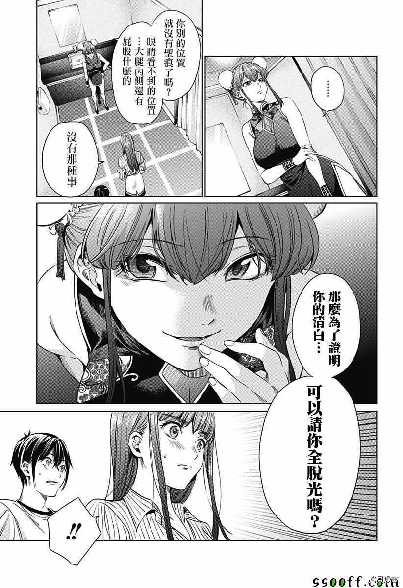 终末的后宫[拷贝漫画]韩漫全集-第64話无删减无遮挡章节图片 
