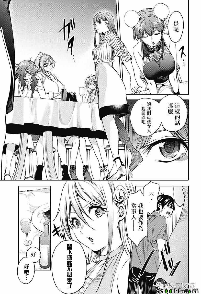 终末的后宫[拷贝漫画]韩漫全集-第68話无删减无遮挡章节图片 