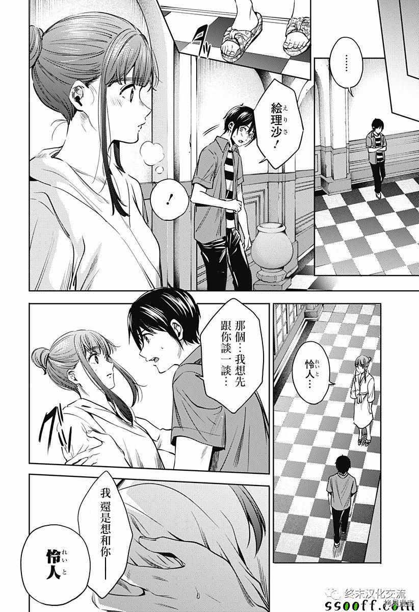 终末的后宫[拷贝漫画]韩漫全集-第68話无删减无遮挡章节图片 