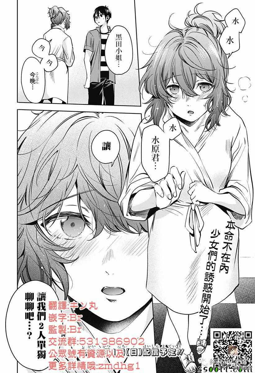 终末的后宫[拷贝漫画]韩漫全集-第68話无删减无遮挡章节图片 