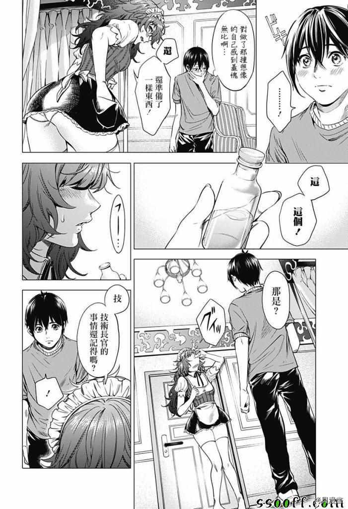 终末的后宫[拷贝漫画]韩漫全集-第69.5話无删减无遮挡章节图片 