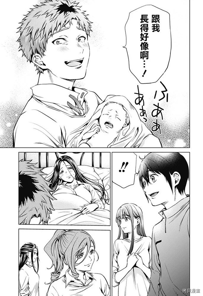 终末的后宫[拷贝漫画]韩漫全集-第83話无删减无遮挡章节图片 