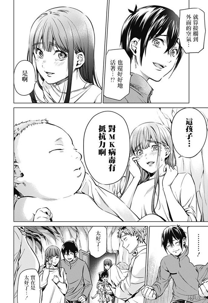 终末的后宫[拷贝漫画]韩漫全集-第83話无删减无遮挡章节图片 