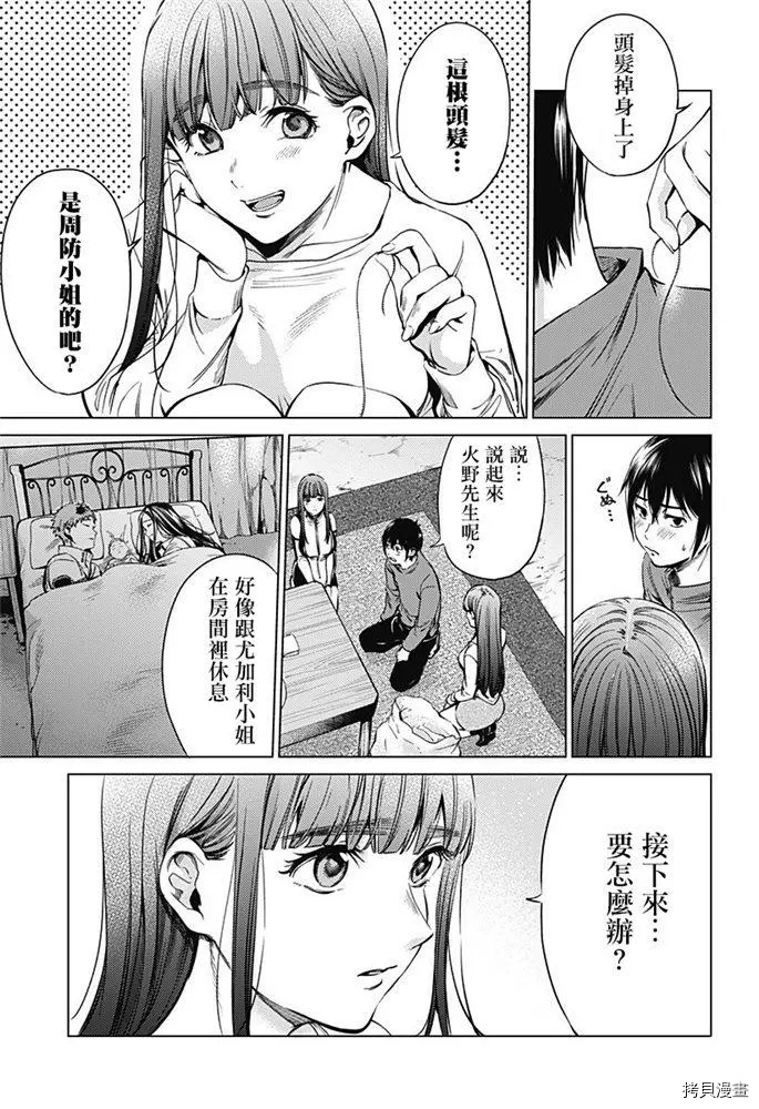 终末的后宫[拷贝漫画]韩漫全集-第84話无删减无遮挡章节图片 