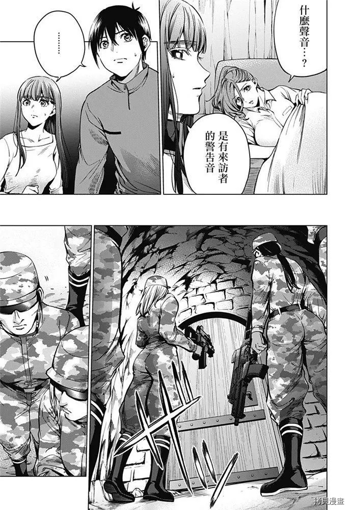 终末的后宫[拷贝漫画]韩漫全集-第84話无删减无遮挡章节图片 