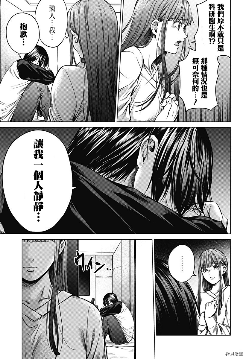 终末的后宫[拷贝漫画]韩漫全集-第85话无删减无遮挡章节图片 
