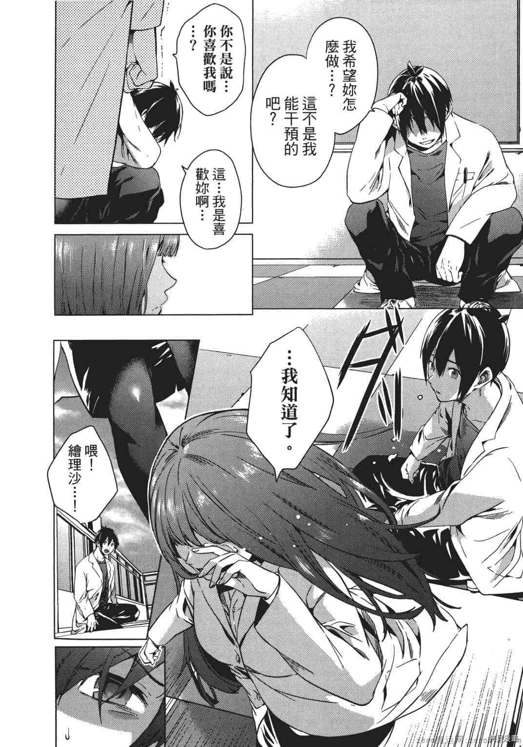 终末的后宫[拷贝漫画]韩漫全集-第1卷无删减无遮挡章节图片 
