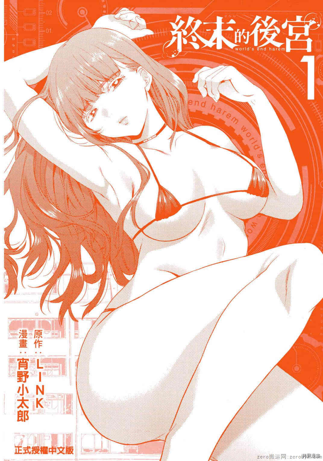 终末的后宫[拷贝漫画]韩漫全集-第1卷无删减无遮挡章节图片 