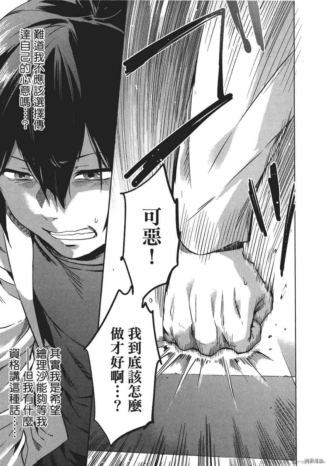 终末的后宫[拷贝漫画]韩漫全集-第1卷无删减无遮挡章节图片 
