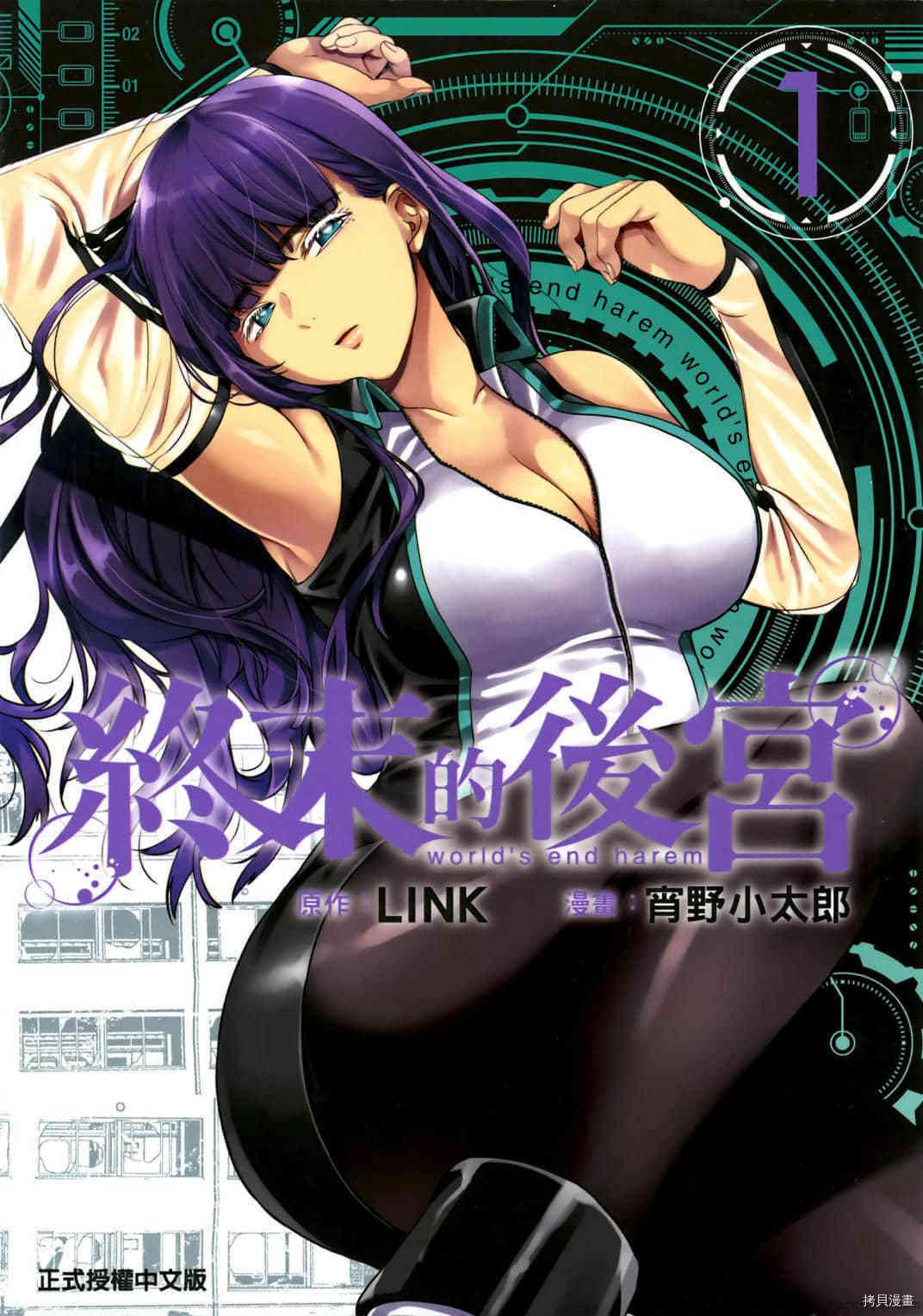 终末的后宫[拷贝漫画]韩漫全集-第1卷无删减无遮挡章节图片 