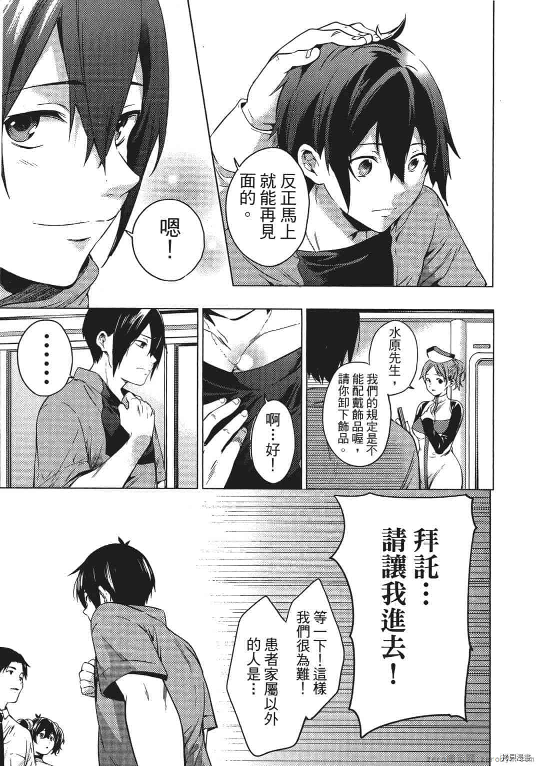 终末的后宫[拷贝漫画]韩漫全集-第1卷无删减无遮挡章节图片 