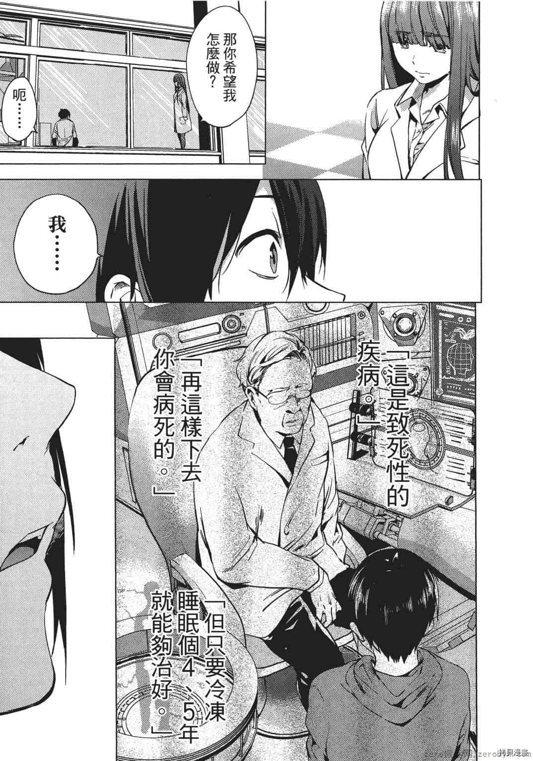 终末的后宫[拷贝漫画]韩漫全集-第1卷无删减无遮挡章节图片 