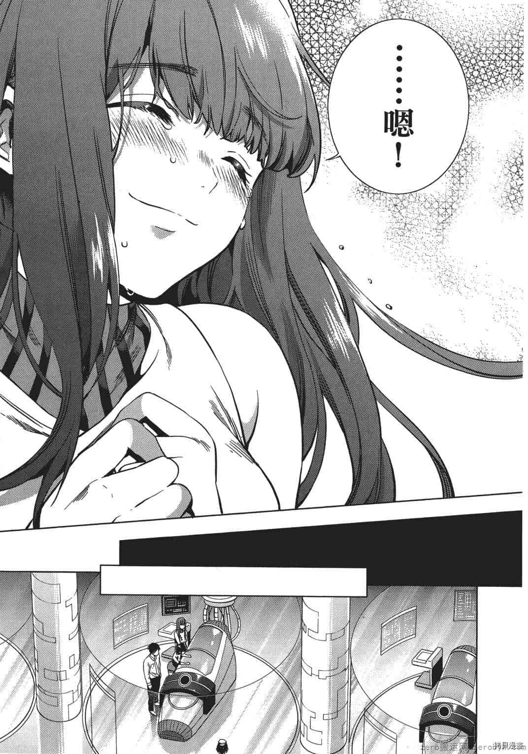 终末的后宫[拷贝漫画]韩漫全集-第1卷无删减无遮挡章节图片 