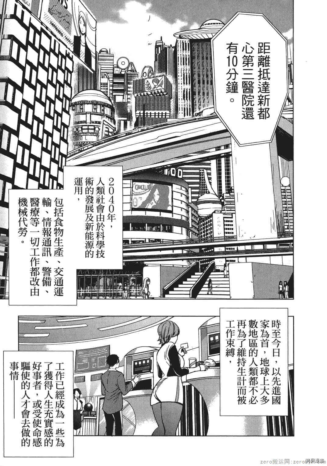 终末的后宫[拷贝漫画]韩漫全集-第1卷无删减无遮挡章节图片 