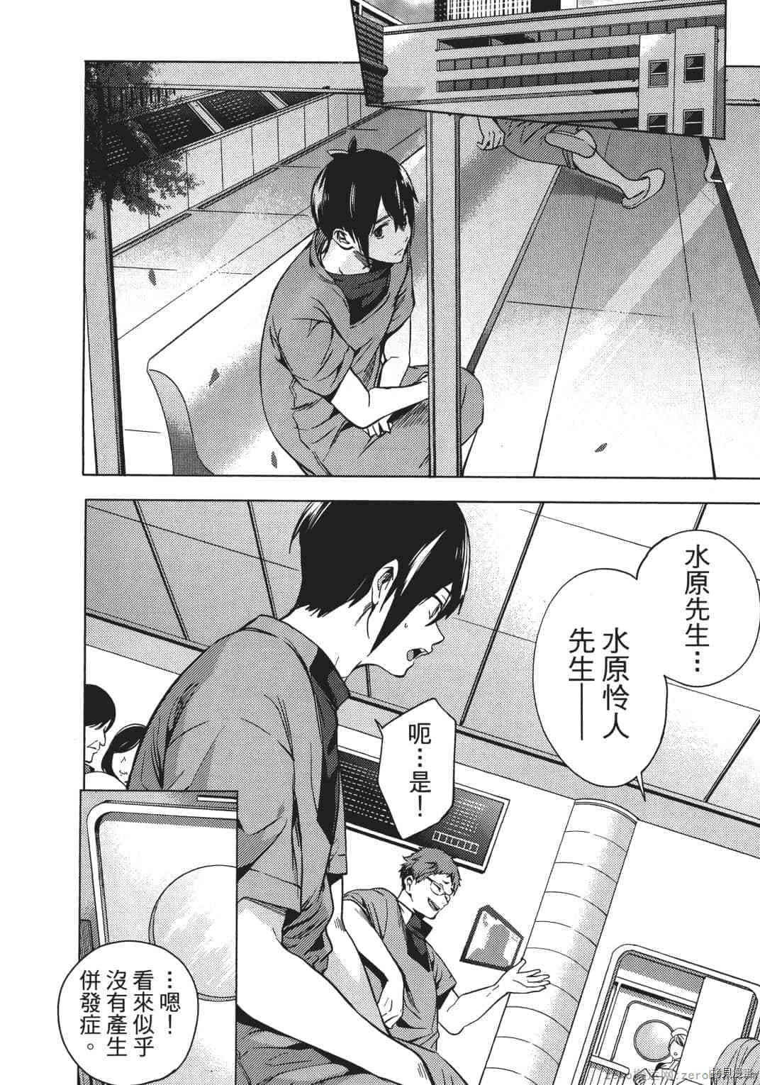 终末的后宫[拷贝漫画]韩漫全集-第1卷无删减无遮挡章节图片 