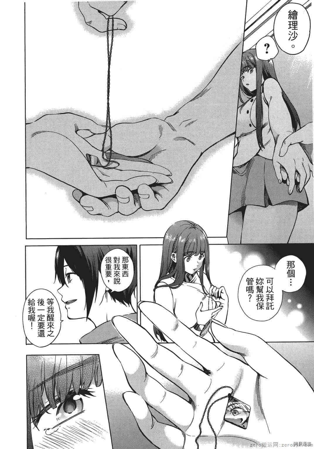 终末的后宫[拷贝漫画]韩漫全集-第1卷无删减无遮挡章节图片 