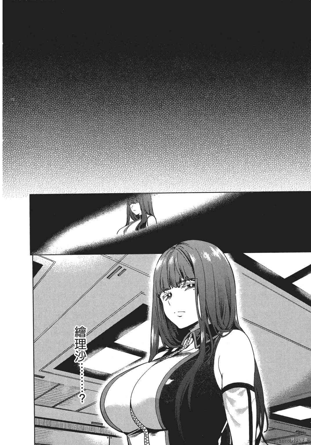 终末的后宫[拷贝漫画]韩漫全集-第1卷无删减无遮挡章节图片 