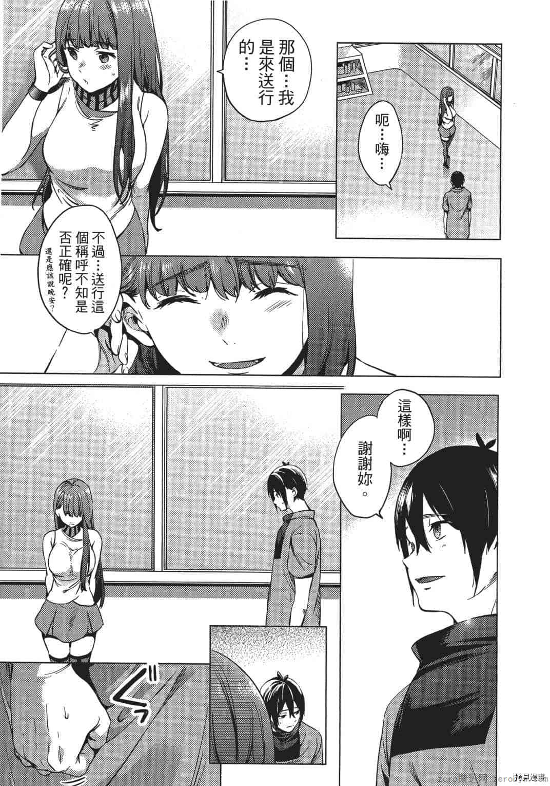 终末的后宫[拷贝漫画]韩漫全集-第1卷无删减无遮挡章节图片 