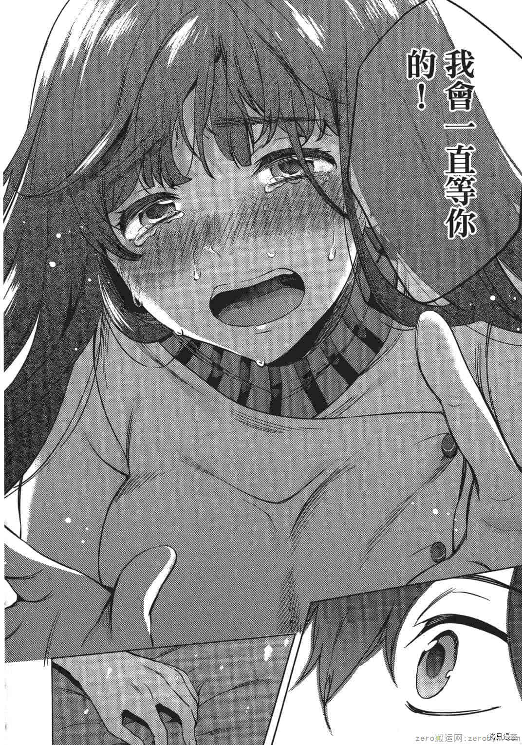 终末的后宫[拷贝漫画]韩漫全集-第1卷无删减无遮挡章节图片 