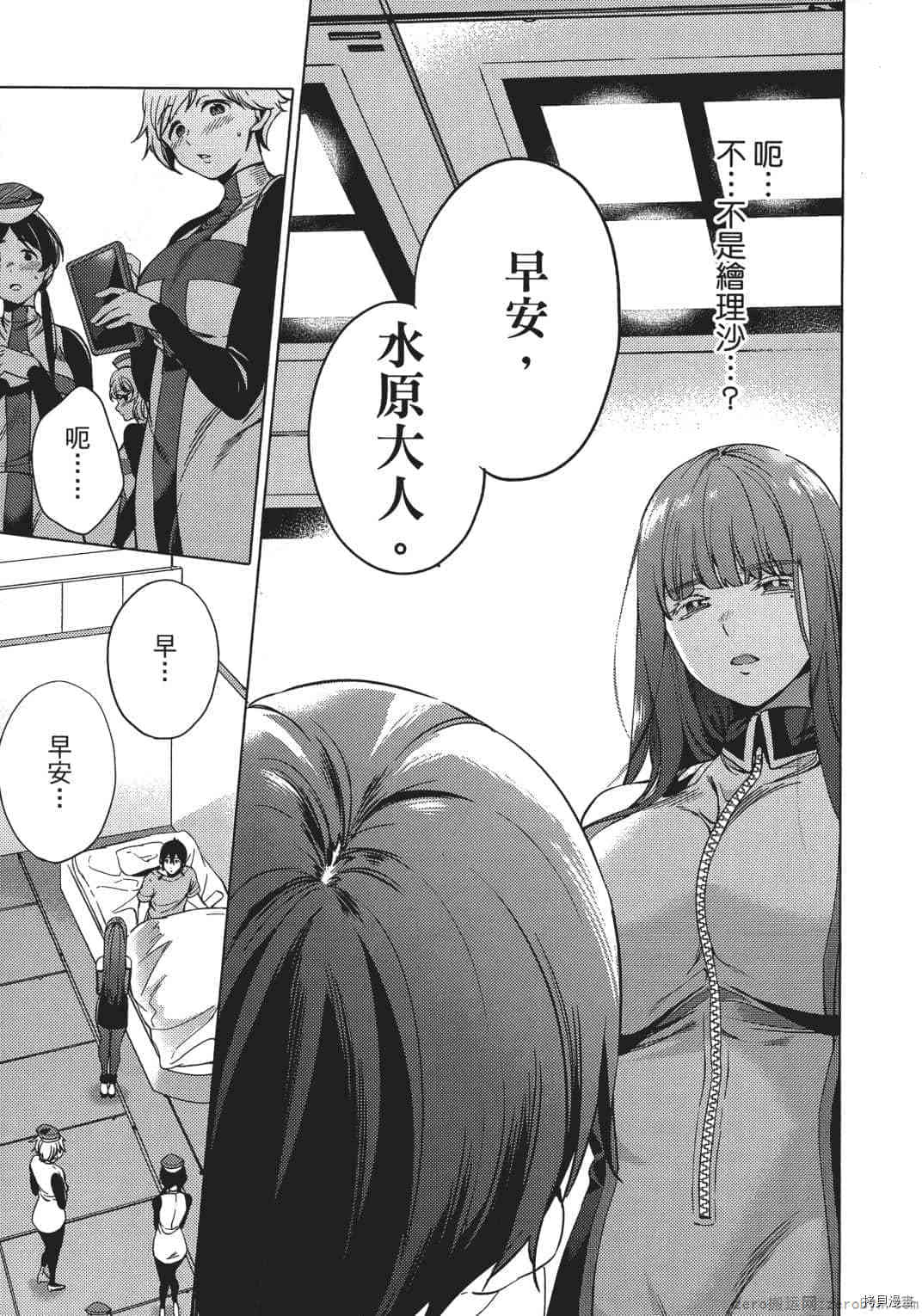 终末的后宫[拷贝漫画]韩漫全集-第1卷无删减无遮挡章节图片 