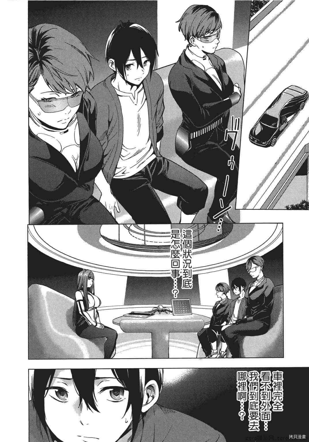 终末的后宫[拷贝漫画]韩漫全集-第1卷无删减无遮挡章节图片 