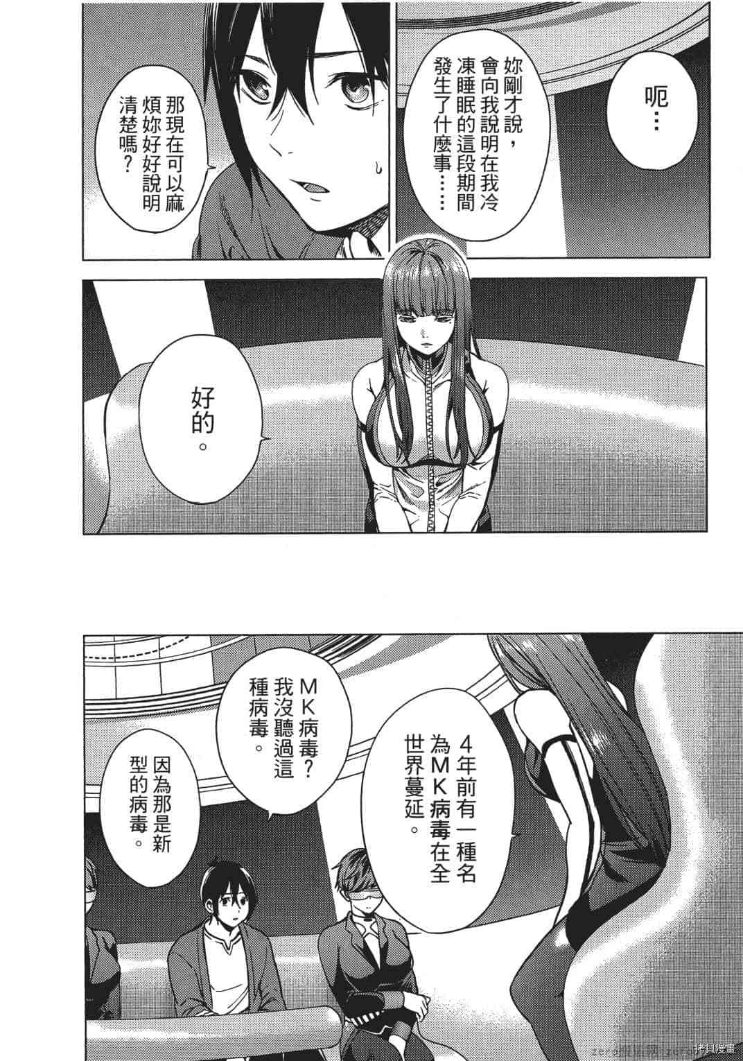 终末的后宫[拷贝漫画]韩漫全集-第1卷无删减无遮挡章节图片 