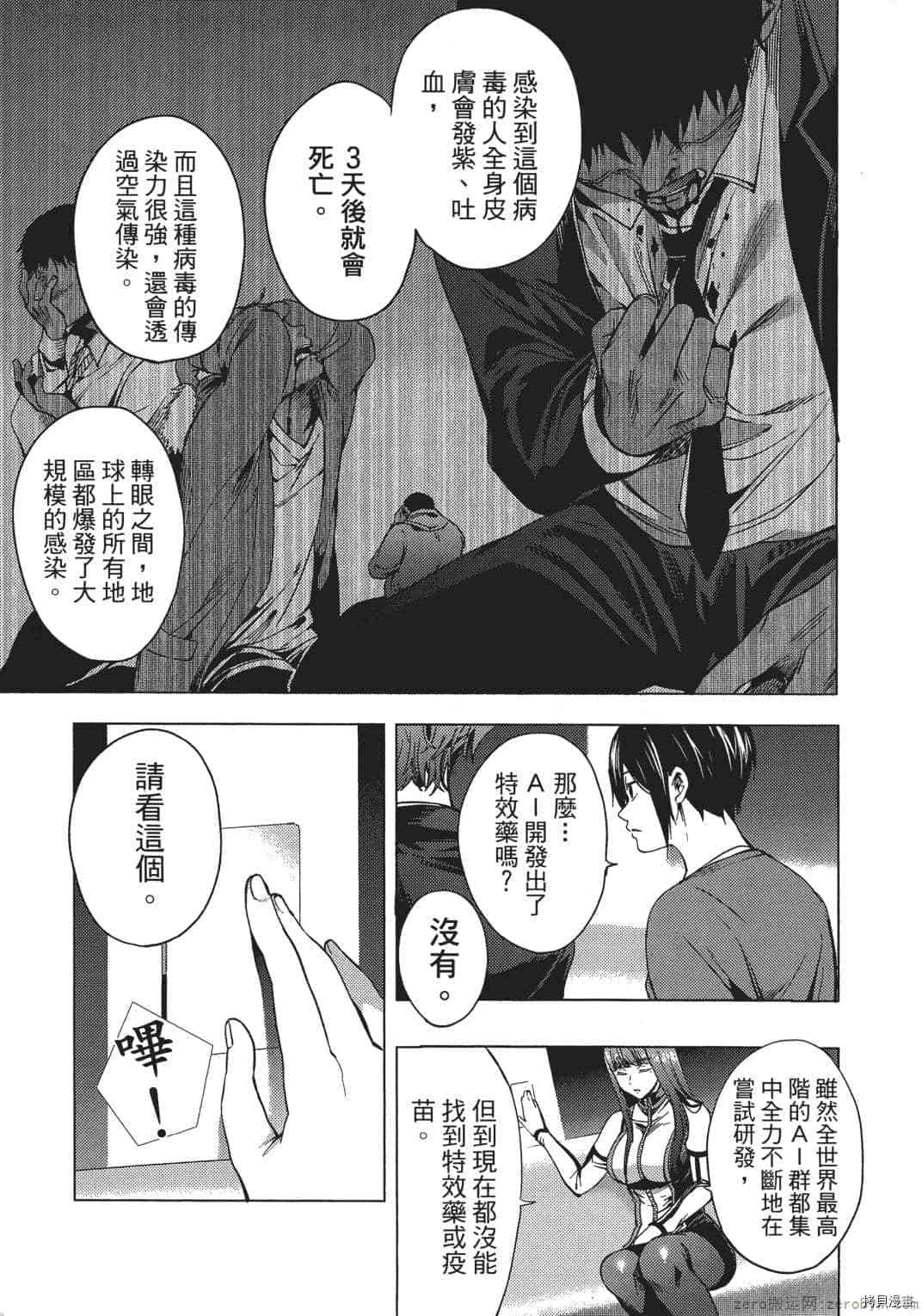 终末的后宫[拷贝漫画]韩漫全集-第1卷无删减无遮挡章节图片 
