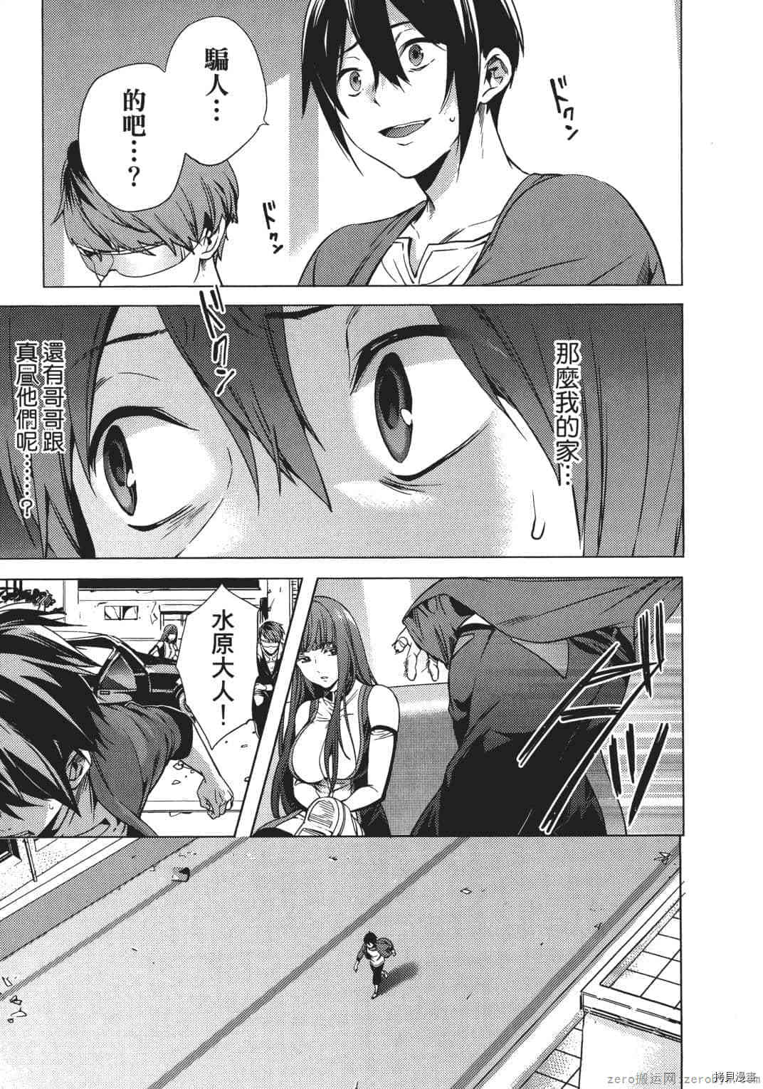 终末的后宫[拷贝漫画]韩漫全集-第1卷无删减无遮挡章节图片 
