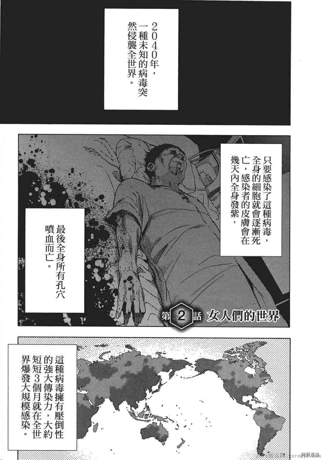 终末的后宫[拷贝漫画]韩漫全集-第1卷无删减无遮挡章节图片 