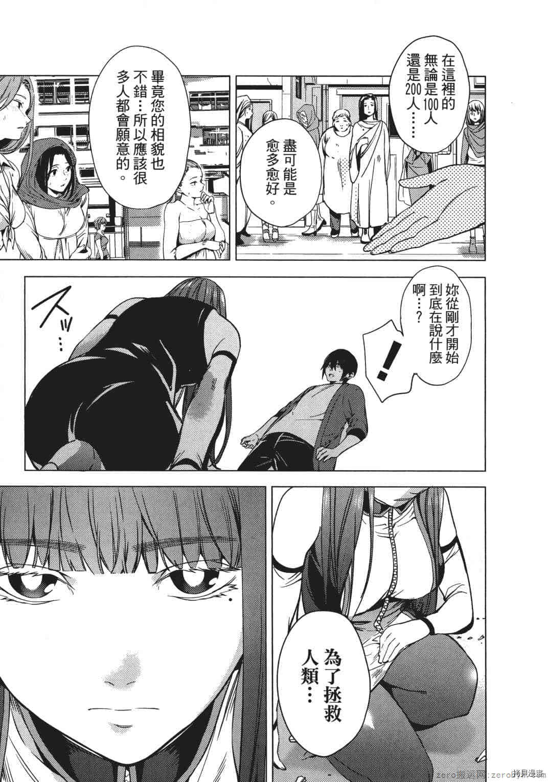 终末的后宫[拷贝漫画]韩漫全集-第1卷无删减无遮挡章节图片 