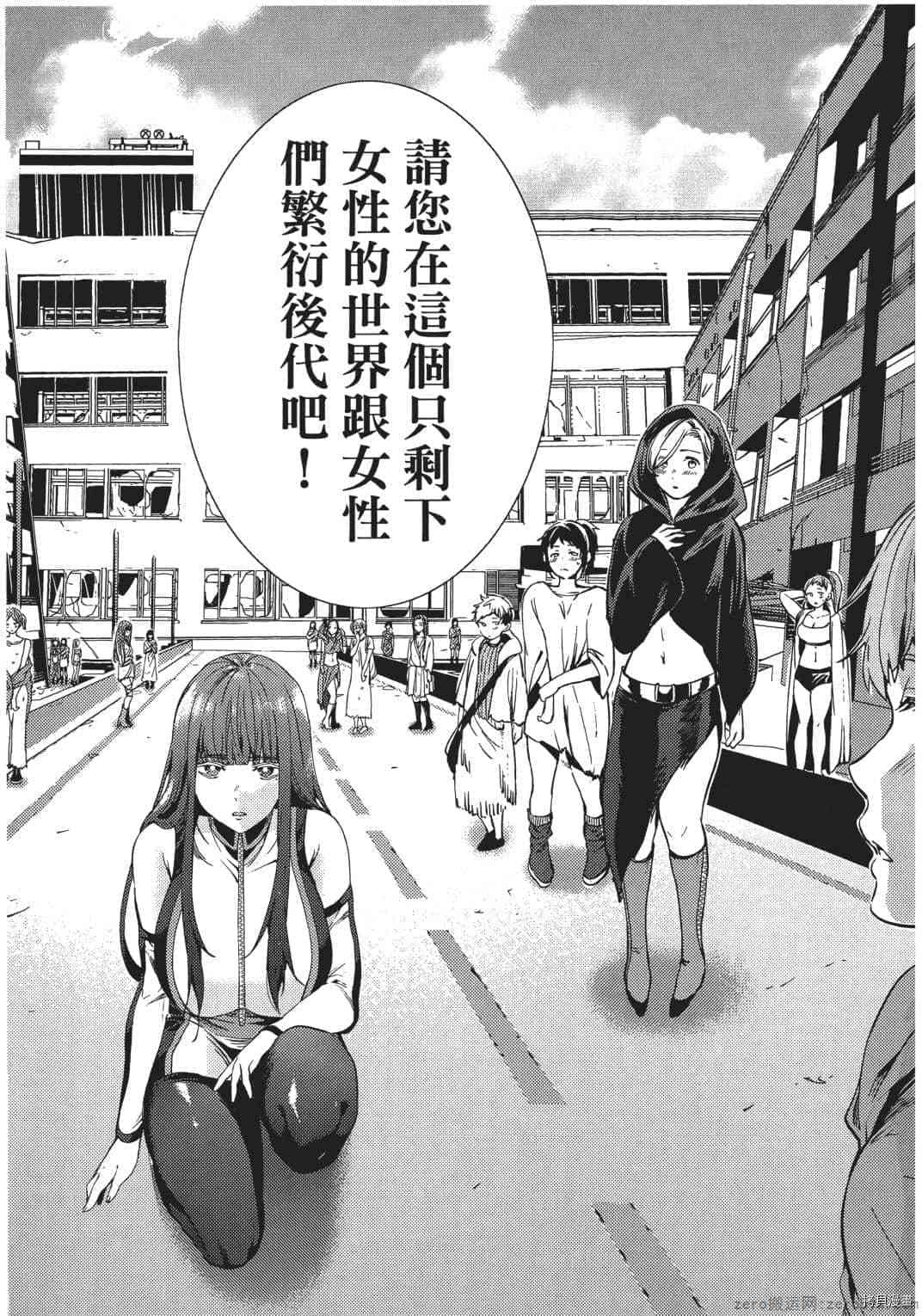 终末的后宫[拷贝漫画]韩漫全集-第1卷无删减无遮挡章节图片 