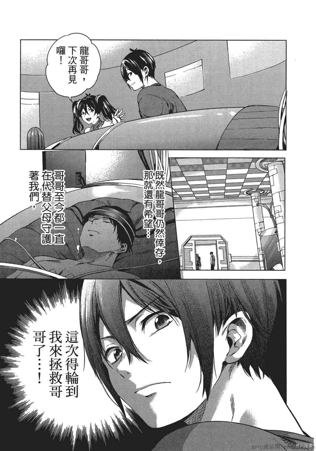 终末的后宫[拷贝漫画]韩漫全集-第1卷无删减无遮挡章节图片 