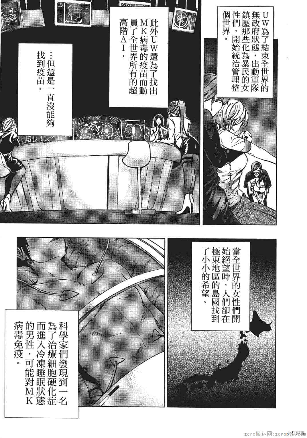 终末的后宫[拷贝漫画]韩漫全集-第1卷无删减无遮挡章节图片 